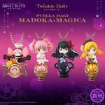 Twinkle Dolly魔法少女まどか☆マギカ