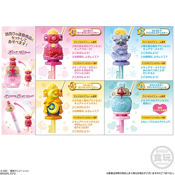 プリキュアドレスアップキーネックレス 発売日 15年6月2日 バンダイ キャンディ公式サイト