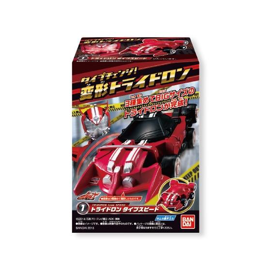 タイプチェンジ！変形トライドロン