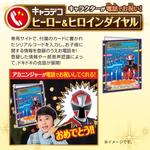 キャラデコスペシャルデー　手裏剣戦隊ニンニンジャー