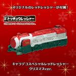 キャラデコクリスマス 烈車戦隊トッキュウジャー