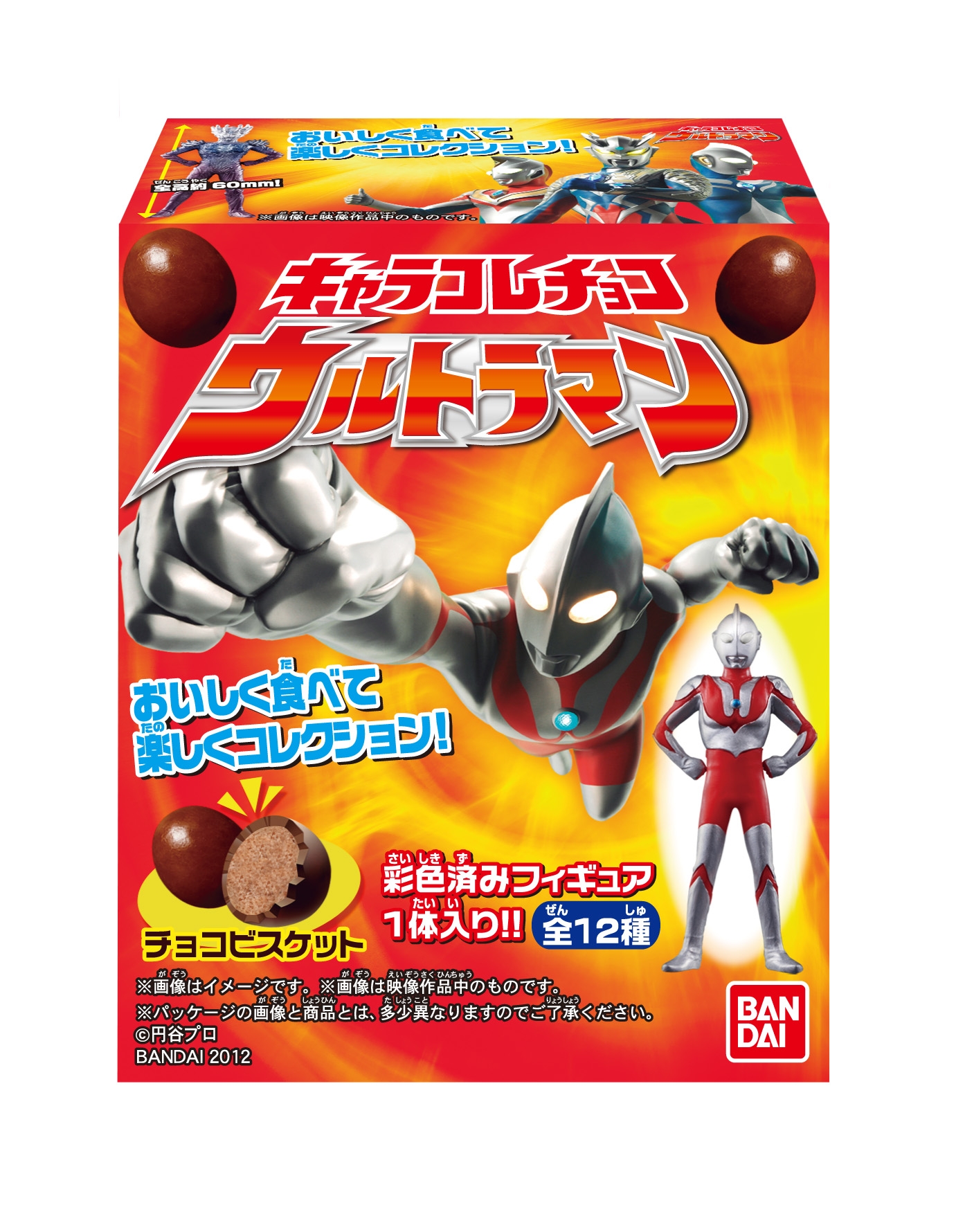 キャラコレチョコ ウルトラマン｜発売日：2012年10月｜バンダイ