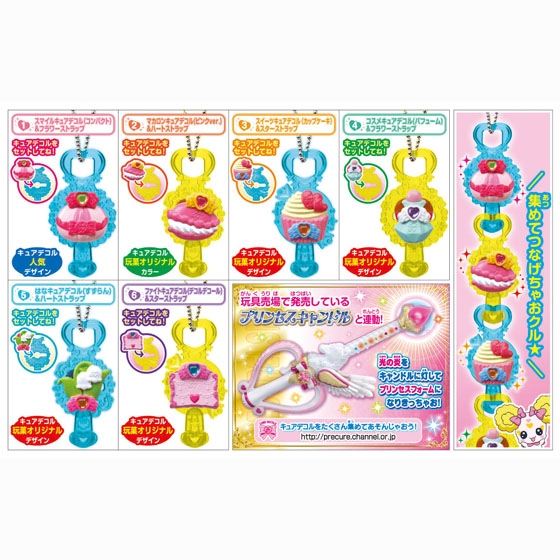 スマイルプリキュア！ キュアデコルアレンジチャームセット2
