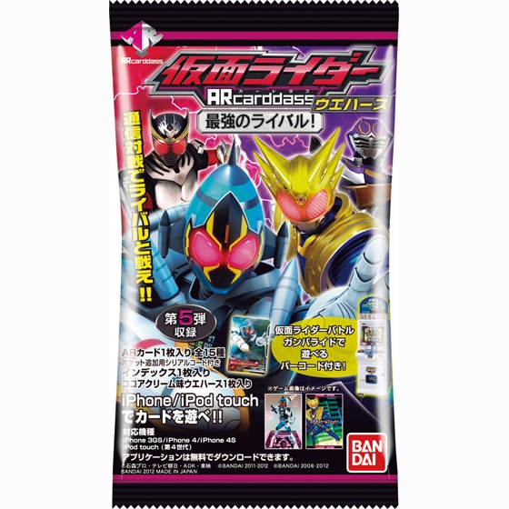 カードダスドットコム 公式サイト | 商品情報 - 仮面ライダーARカードダス第5弾 最強のライバル 自販機ブースター