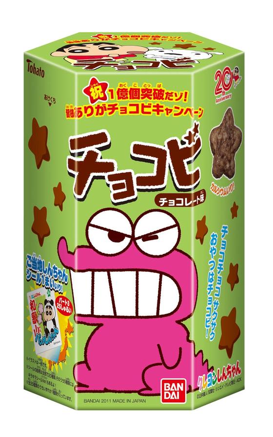 クレヨンしんちゃん｜バンダイ キャンディ公式サイト | バンダイ