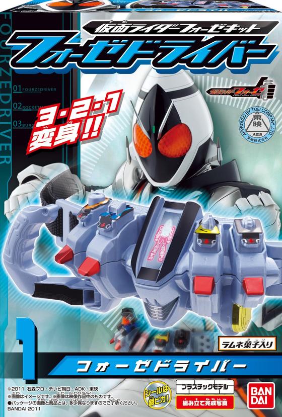 仮面ライダーフォーゼキット