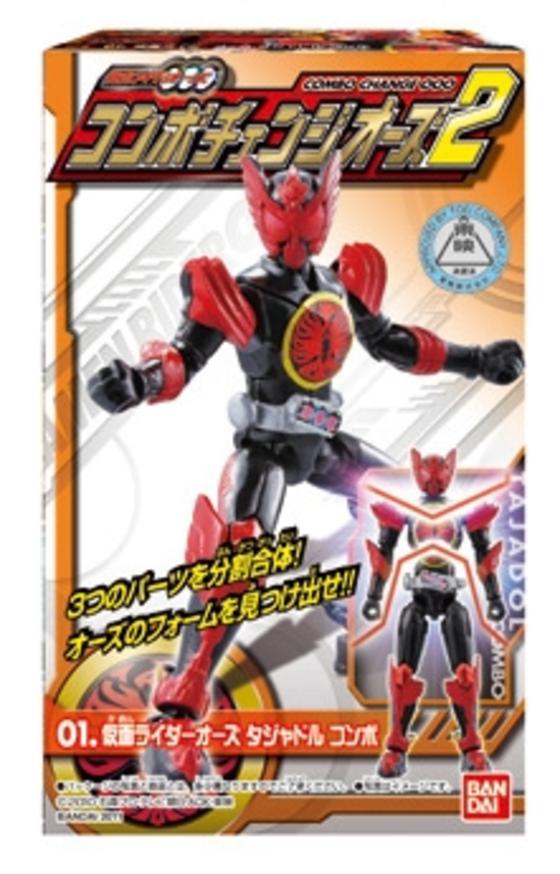 仮面ライダーオーズコンボチェンジオーズ２