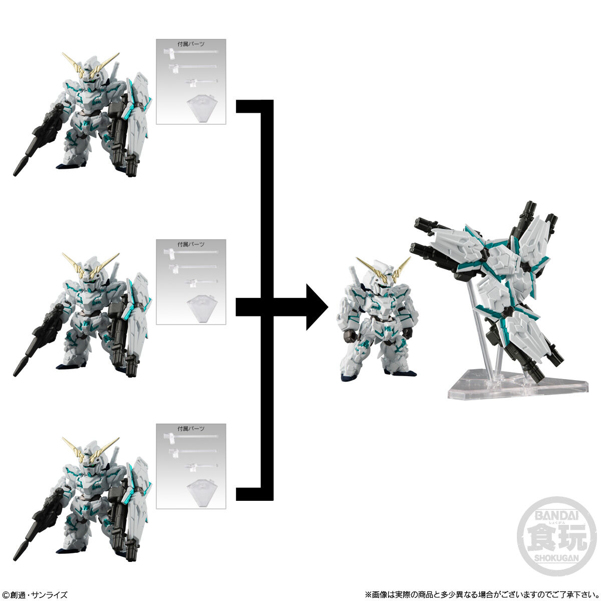 ガンダム コンバージ 機動戦士ガンダムUC ユニコーン バンシィ 最終決戦 SP