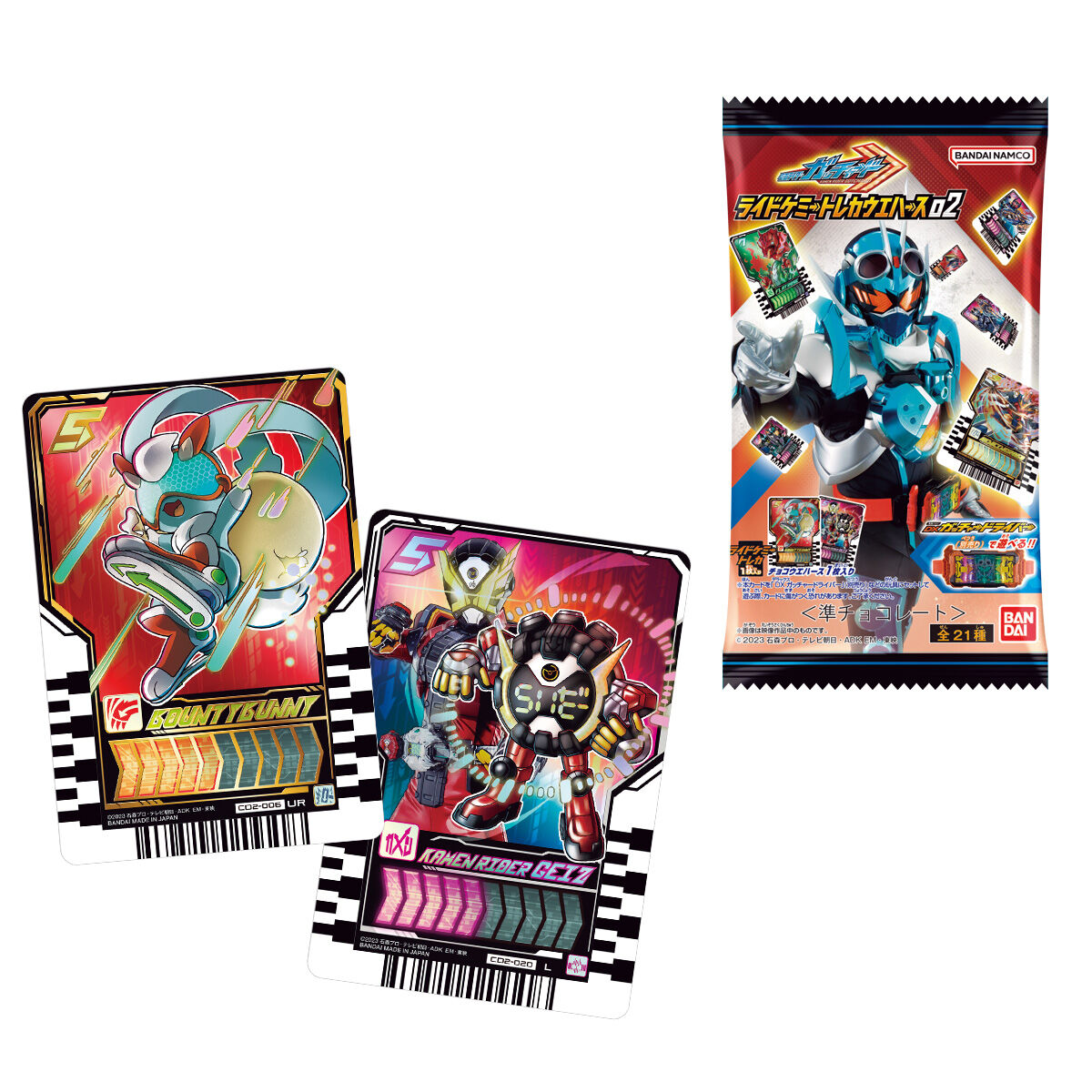 仮面ライダーガッチャード ライドケミートレカウエハース02｜発売日