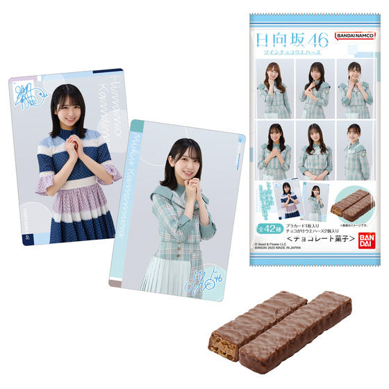 日向坂46　ツインチョコウエハース