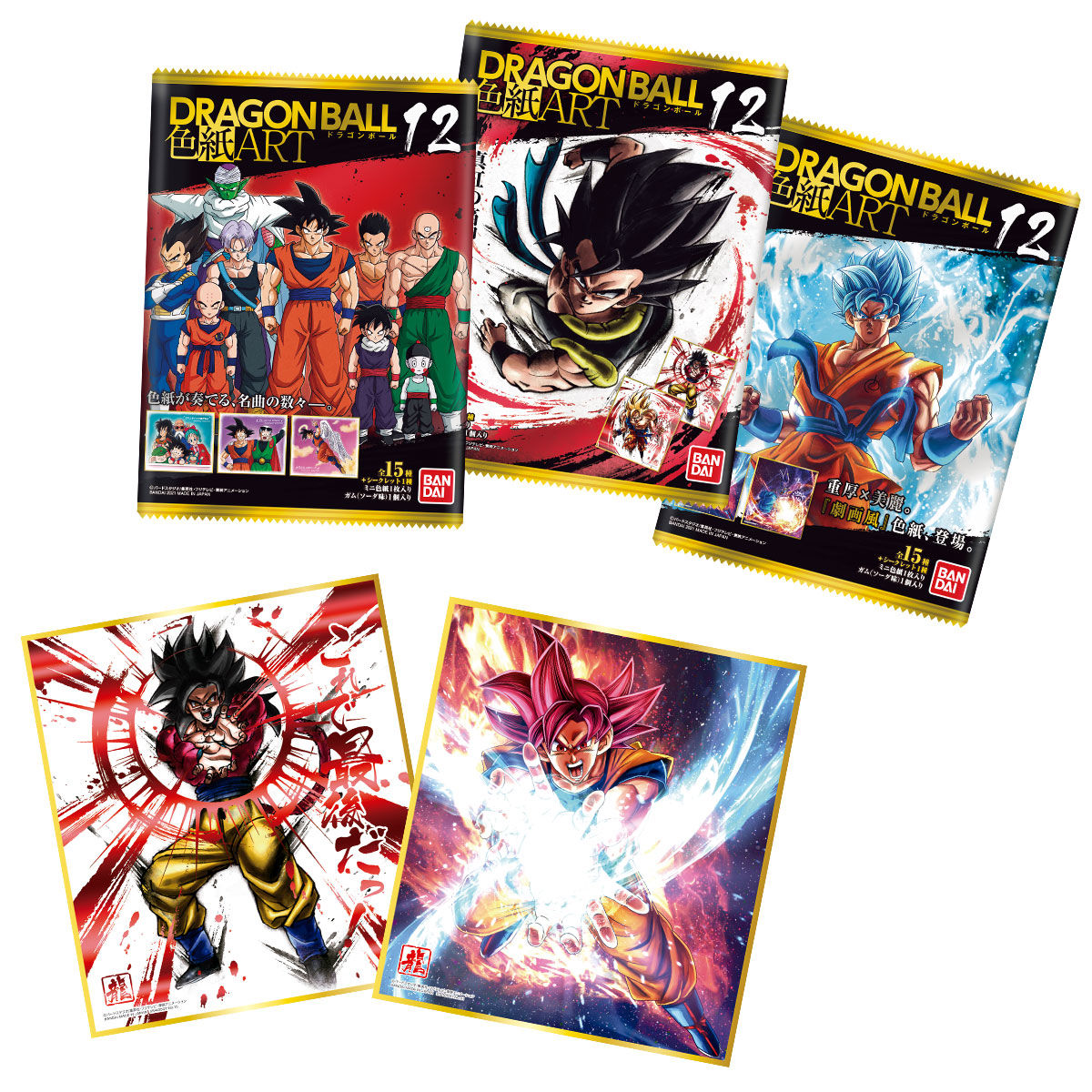 色紙ART　ドラゴンボール　約２００枚まとめ売り