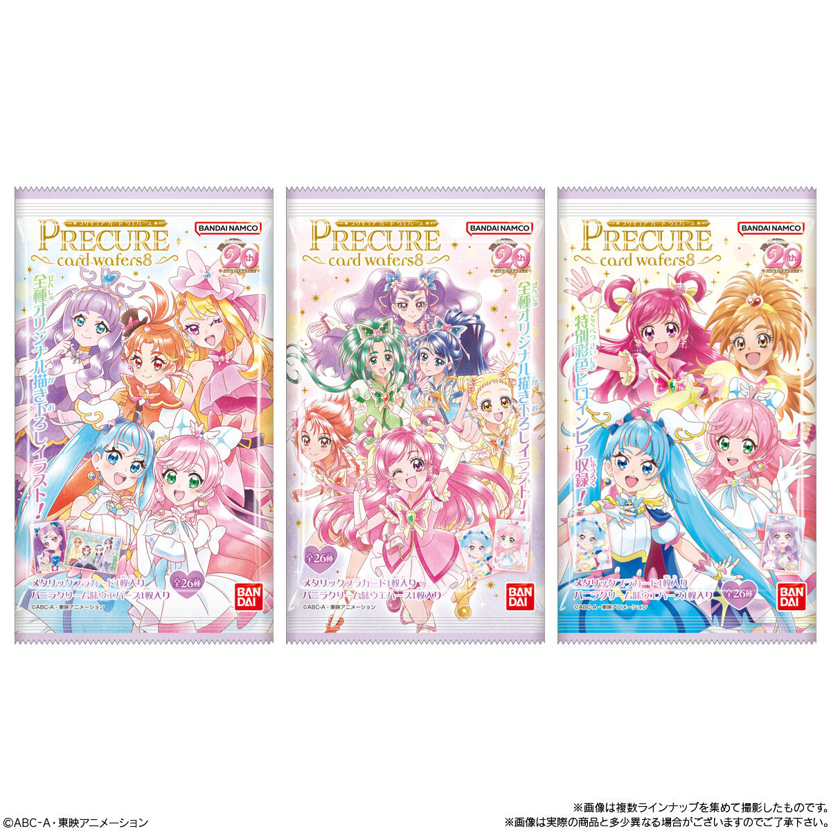 プリキュアウエハース8 カードセット