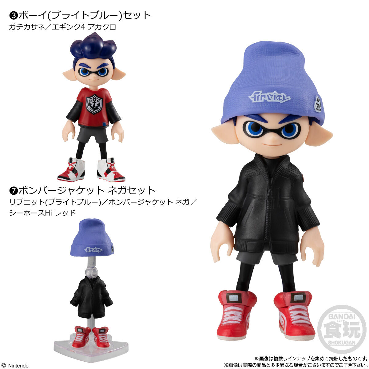 スプラトゥーン2きせかえギアコレクション復刻版　全8種セット