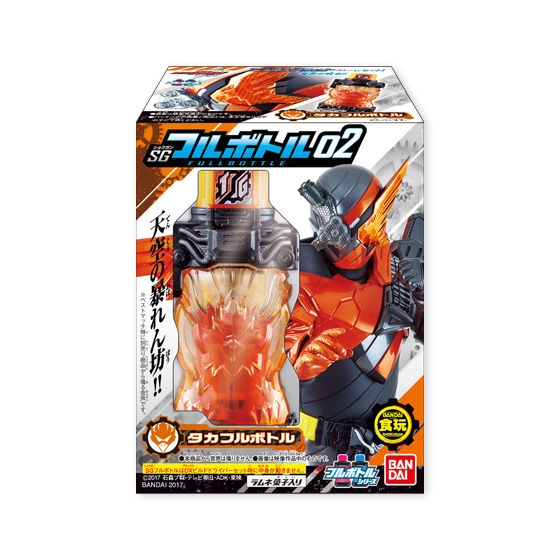 仮面ライダービルド SGフルボトル02｜発売日：2017年10月16日