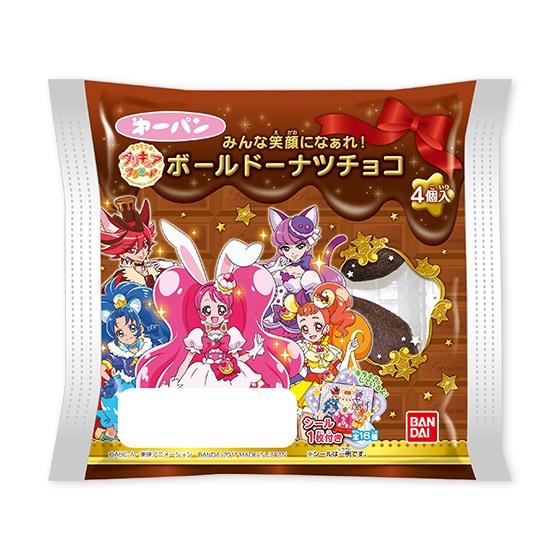 キラキラ☆プリキュアアラモード　みんな笑顔になぁれ！ボールドーナツチョコ　4個入