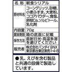 妖怪ウォッチともだちウキウキペディア　おはヨーカイ？！シリアル ～チョコっとプレミア編～