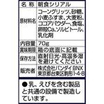 妖怪ウォッチともだちウキウキペディア　おはヨーカイ？！シリアル ～チョコっとプレミア編～