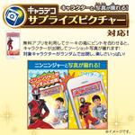 キャラデコスペシャルデー　手裏剣戦隊ニンニンジャー