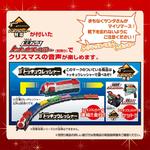 キャラデコクリスマス 烈車戦隊トッキュウジャー