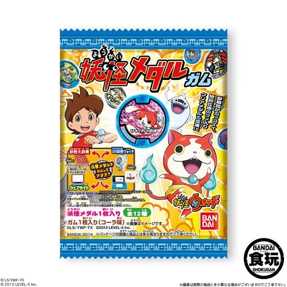 妖怪ウォッチ 妖怪メダルガム