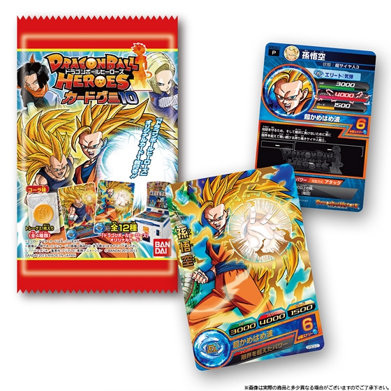 無料発送 ドラゴンボールヒーローズカードグミ10｜発売日：2013年9月10日 ドラゴンボールカード