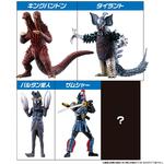 ウルトラ怪獣図鑑 発売日 13年8月日 バンダイ キャンディ公式サイト