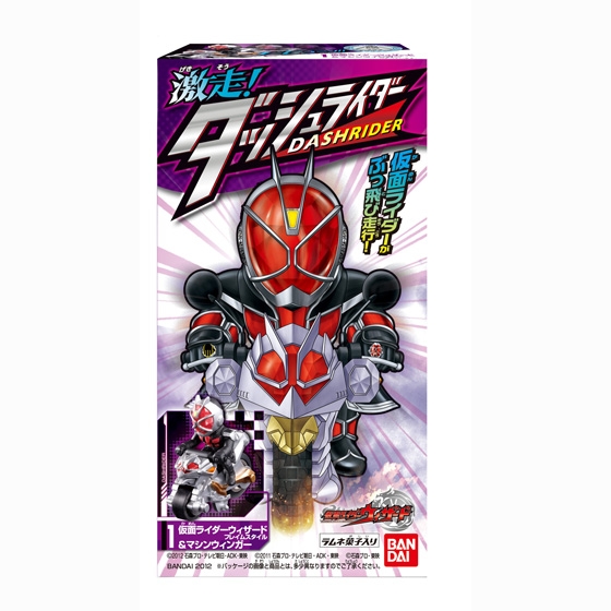 激走！ダッシュライダー｜発売日：2012年10月｜バンダイ キャンディ