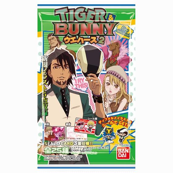 TIGER＆BUNNY ウエハース２