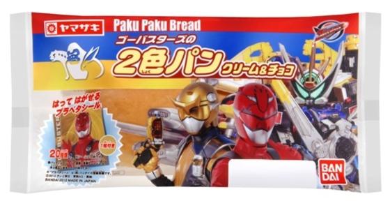 ゴーバスターズの２色パン（クリーム＆チョコ）