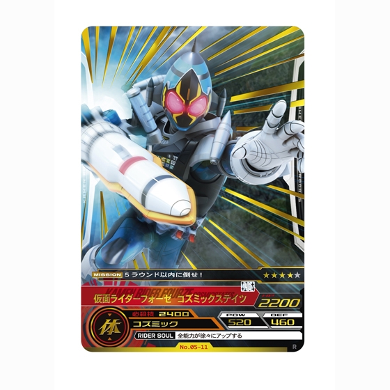 カードダスドットコム 公式サイト | 商品情報 - 仮面ライダーARカードダス第5弾 最強のライバル 自販機ブースター