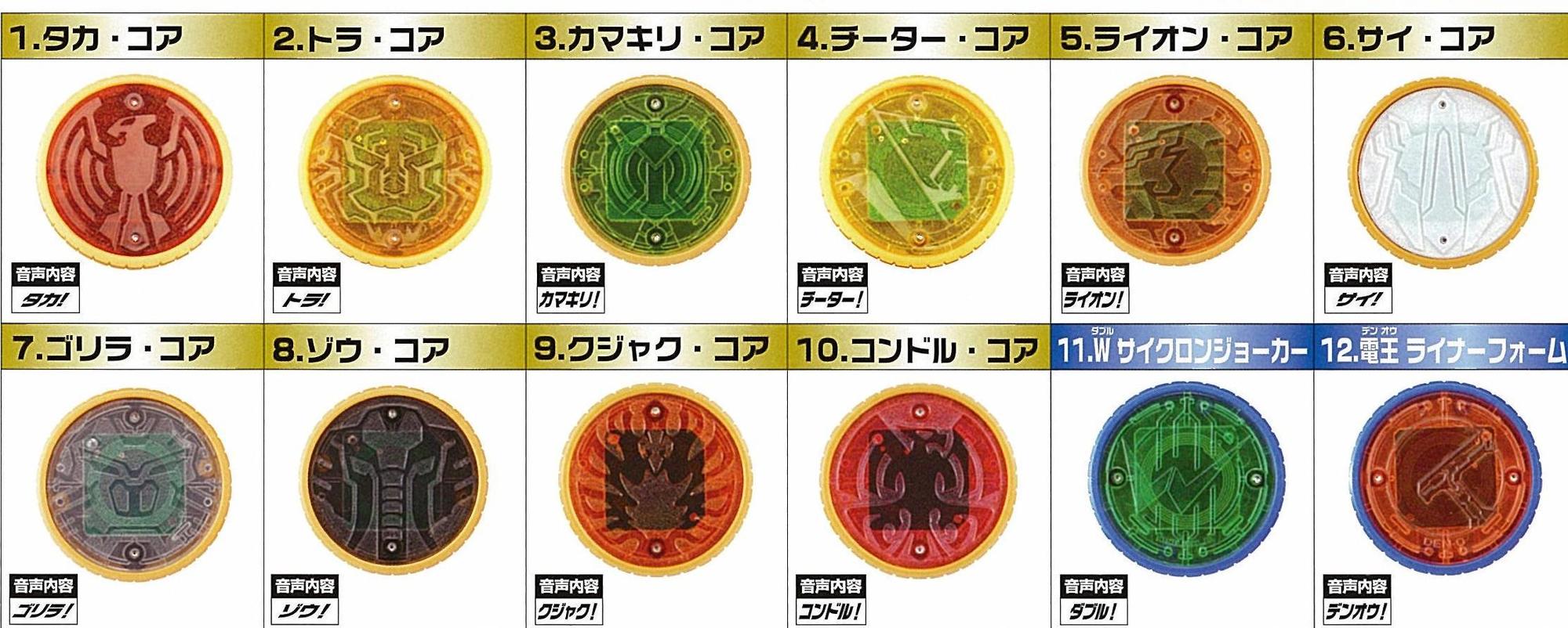 枚数限定 仮面ライダー オーズ 000 オーメダル2 人気8種 ガンバライド