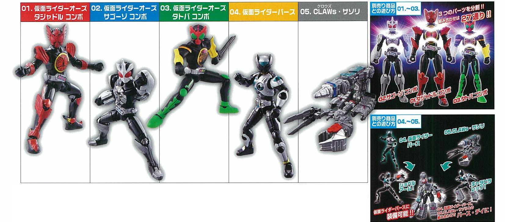 仮面ライダーオーズコンボチェンジオーズ２ 発売日 11年2月 バンダイ キャンディ公式サイト