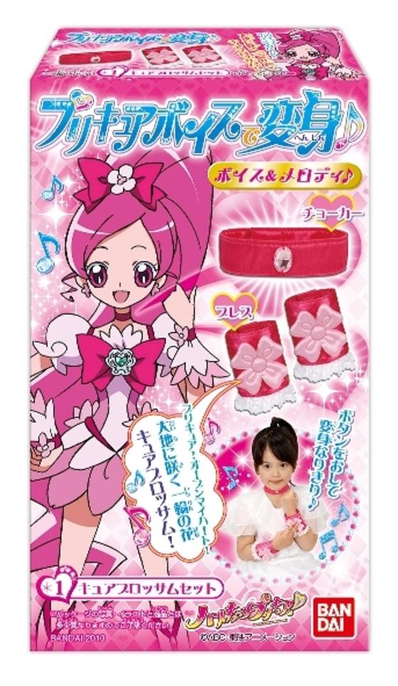 プリキュアボイスで変身！