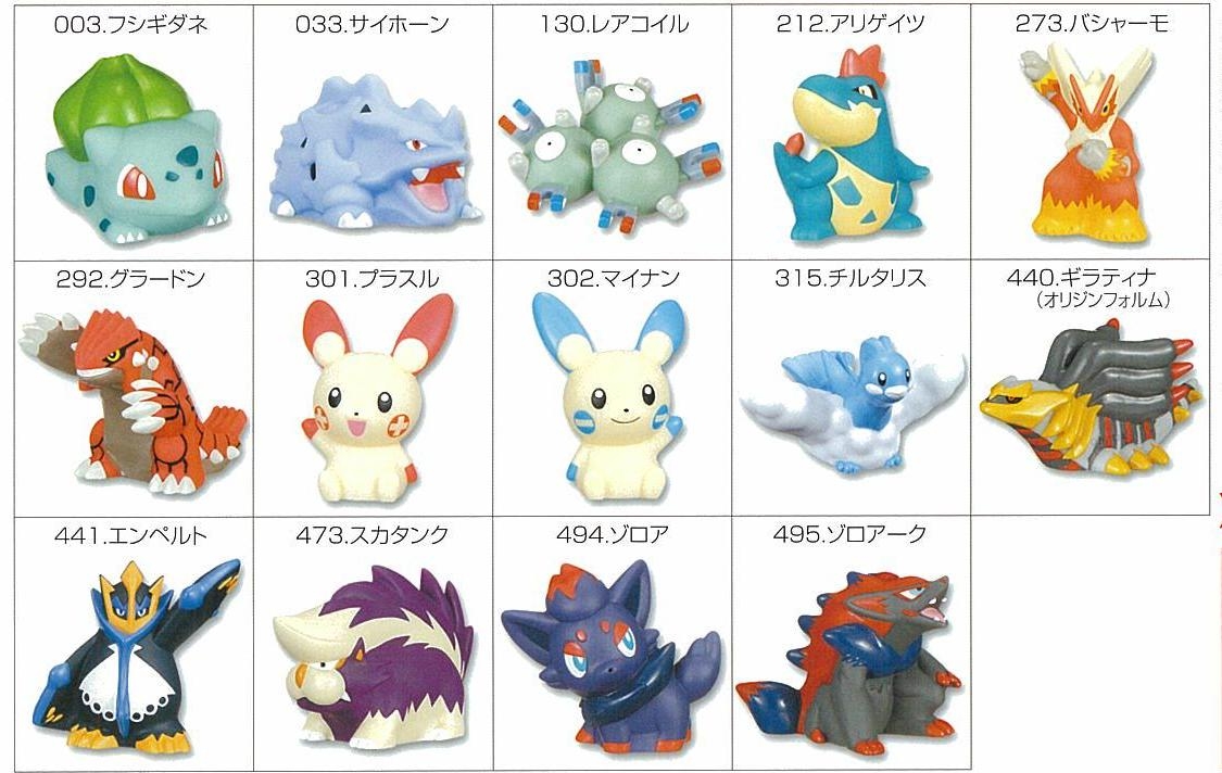 ポケモンキッズdp ぜんこく図鑑版8 発売日 10年7月 バンダイ キャンディ公式サイト