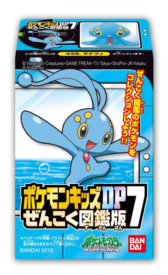 ポケモンキッズＤＰぜんこく図鑑版７