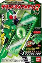 仮面ライダーW サウンドガイアメモリR