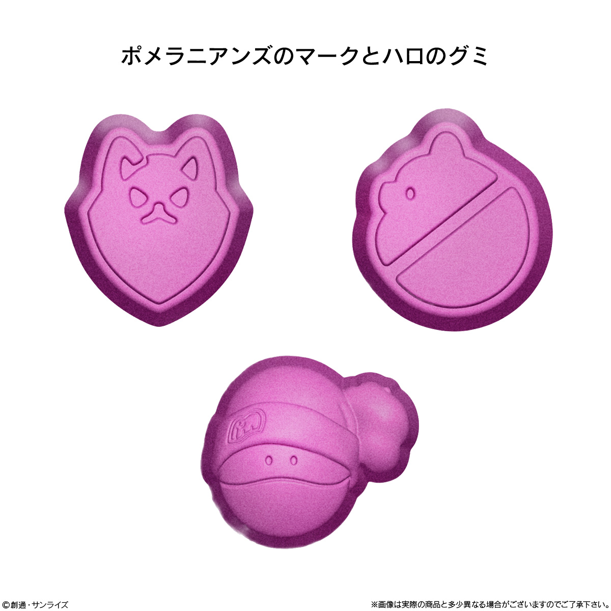 機動戦士Gundam GQuuuuuuX グミ（ジークアクスグミ）｜発売日：2026年6