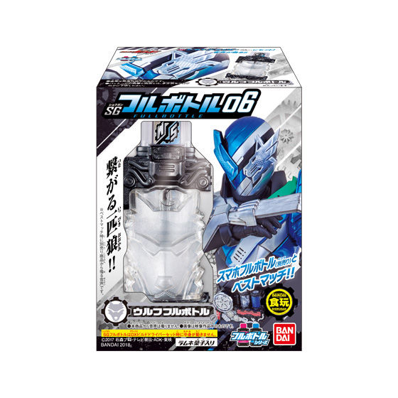 SGフルボトル06 仮面ライダービルド 全5種セット　新品