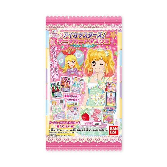 アイカツスターズ！データカードダスグミ～New Stage2～