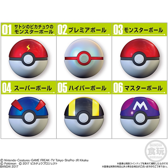 ポケットモンスター ボールコレクション キミにきめた！｜発売日：2017 ...