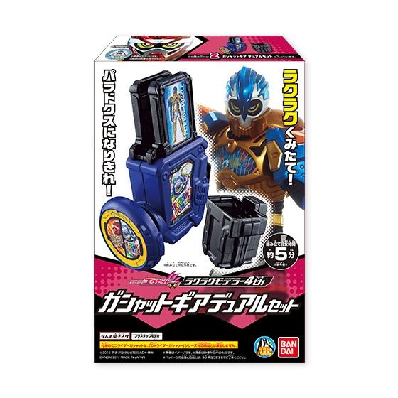 仮面ライダーエグゼイド　ラクラクモデラー4th