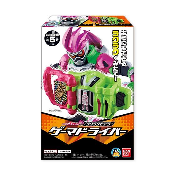 仮面ライダーエグゼイド ラクラクモデラー