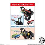 烈車戦隊トッキュウジャー　ハイパートッキュウ１号キット