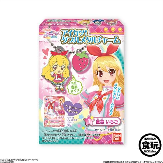 アイカツ！ダブルメタルチャーム