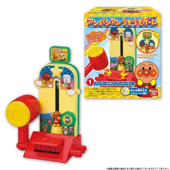 アンパンマンうきうきゲーム