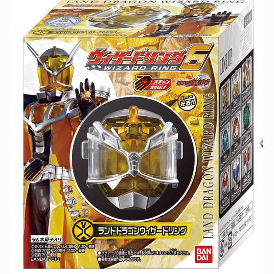 仮面ライダーウィザードウィザードリング６