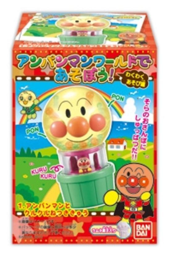 アンパンマンワールドであそぼう！　わくわくあそび編