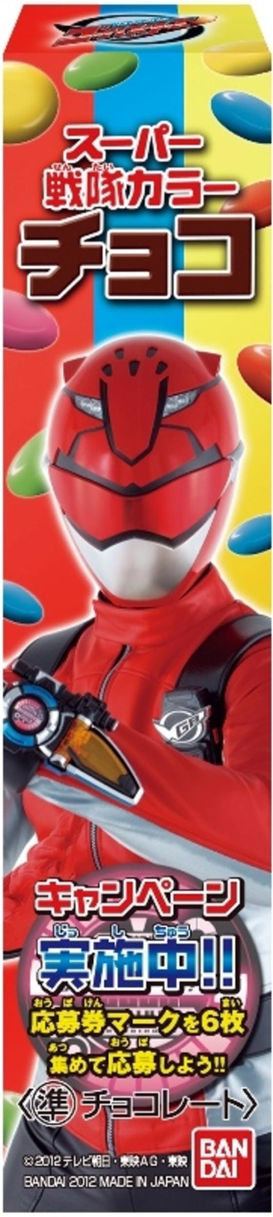 スーパー戦隊カラーチョコ