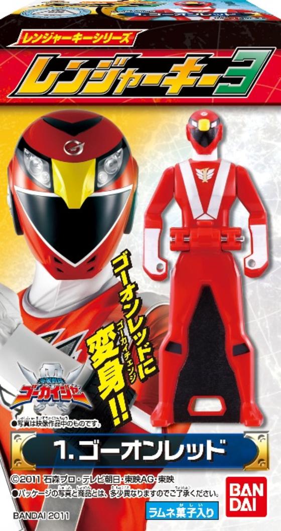 海賊戦隊ゴーカイジャーレンジャーキー３