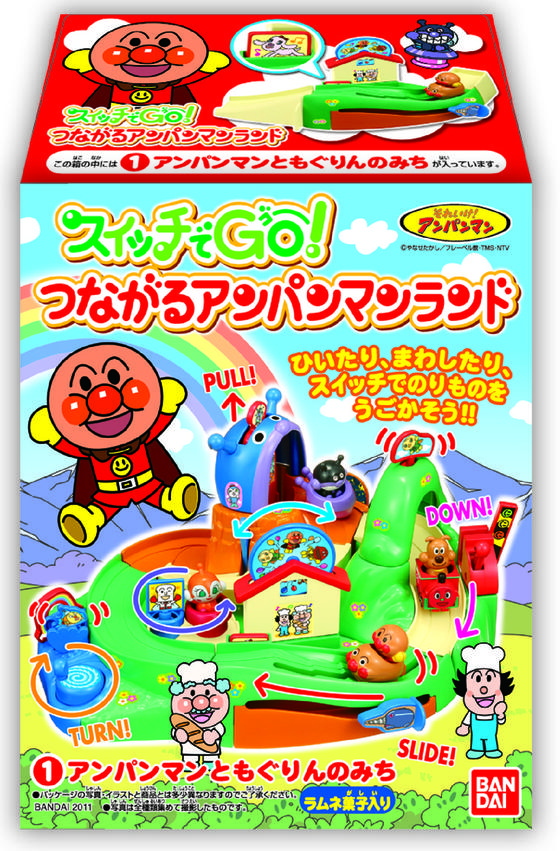 スイッチでＧＯ！つながるアンパンマンランド